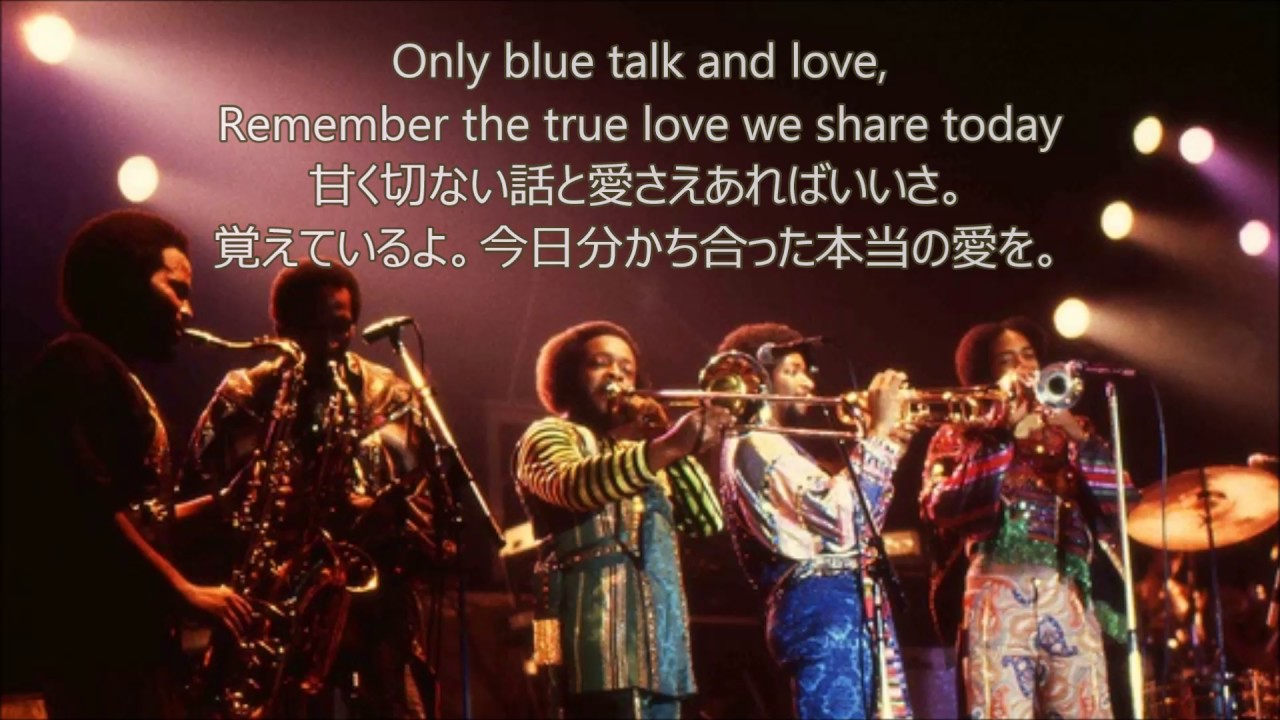 洋楽　和訳 Earth, Wind & Fire - September