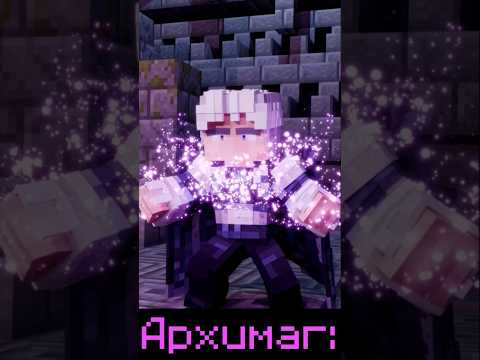 КАК СОЗДАВАЛСЯ СЦЕНАРИЙ ПО МНЕНИЮ ЛОЛОФД! I КАМЫШ VS АРХИМАГ I - Майнкрафт Анимация I Лололошка