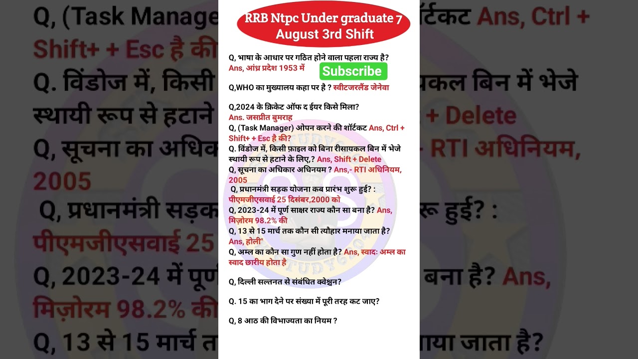7 August 3rd Shift | Ntpc question paper cbt 1 | Railway NTPC Exam Analysis 2025| RRB NTPC Paper