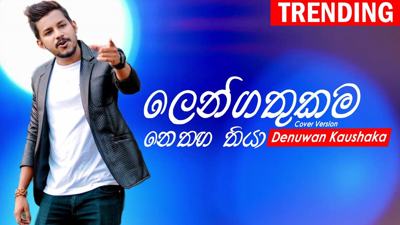 Lengathukama | Denuwan Kaushaka Sinhala Cover 2022