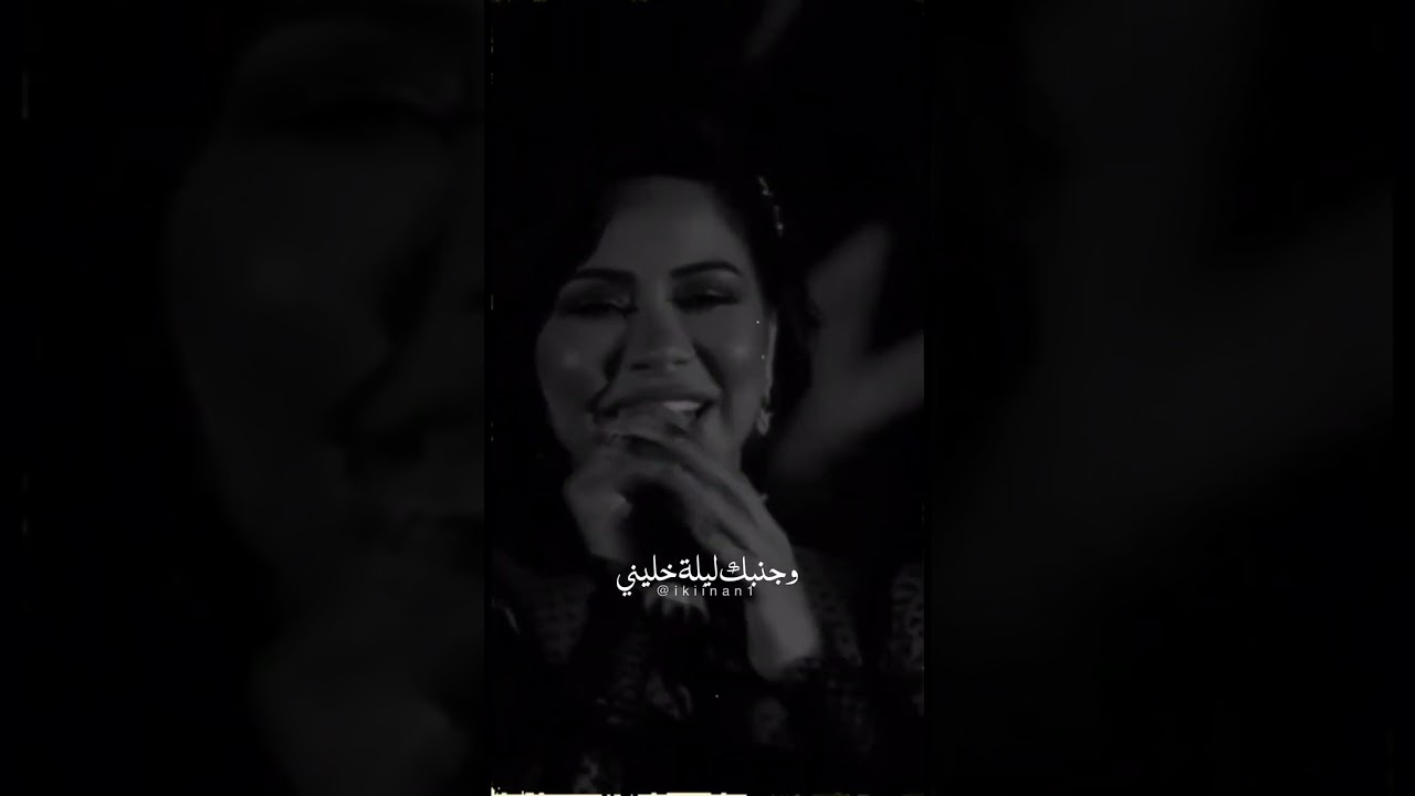 شيرين - عيني خد عيني في ليلة 🎶
