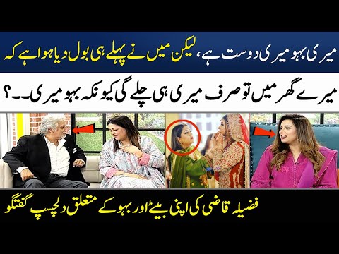 Fazila Qazi's Talking About Her Beautiful Daughter In Law | Madeha Naqvi | SAMAA TV