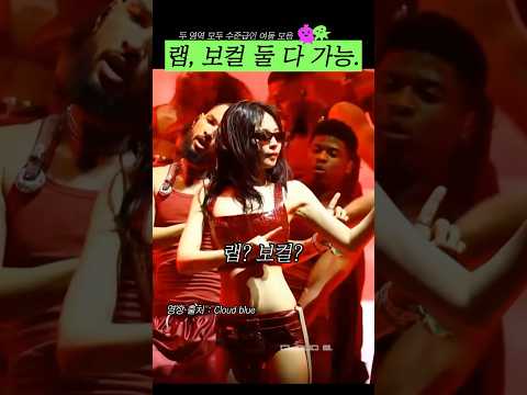 랩 보컬 둘 다 가능한 YG 인재들