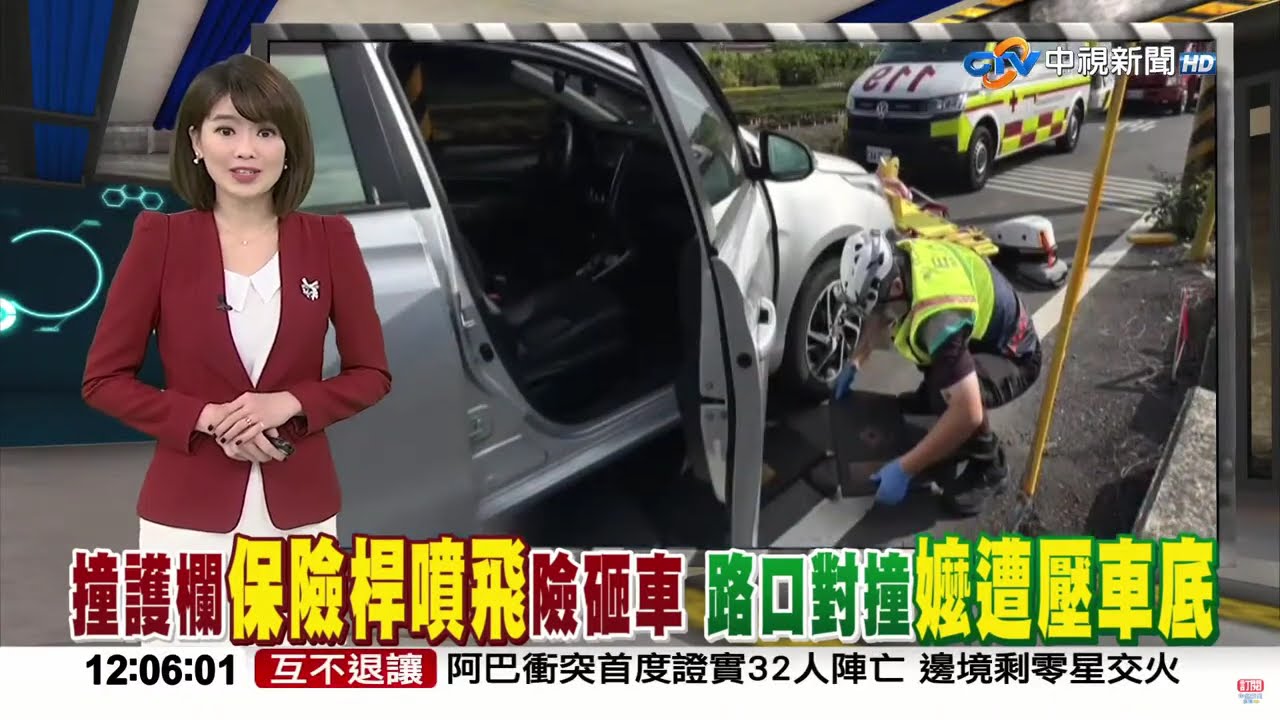 中視午間新聞線上看 2025年10月13日