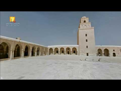 Visite Virtuelle de la Mosquée de Kairouan.