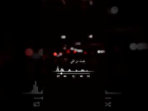 بصحتك عمري العشق الجديد😢💔