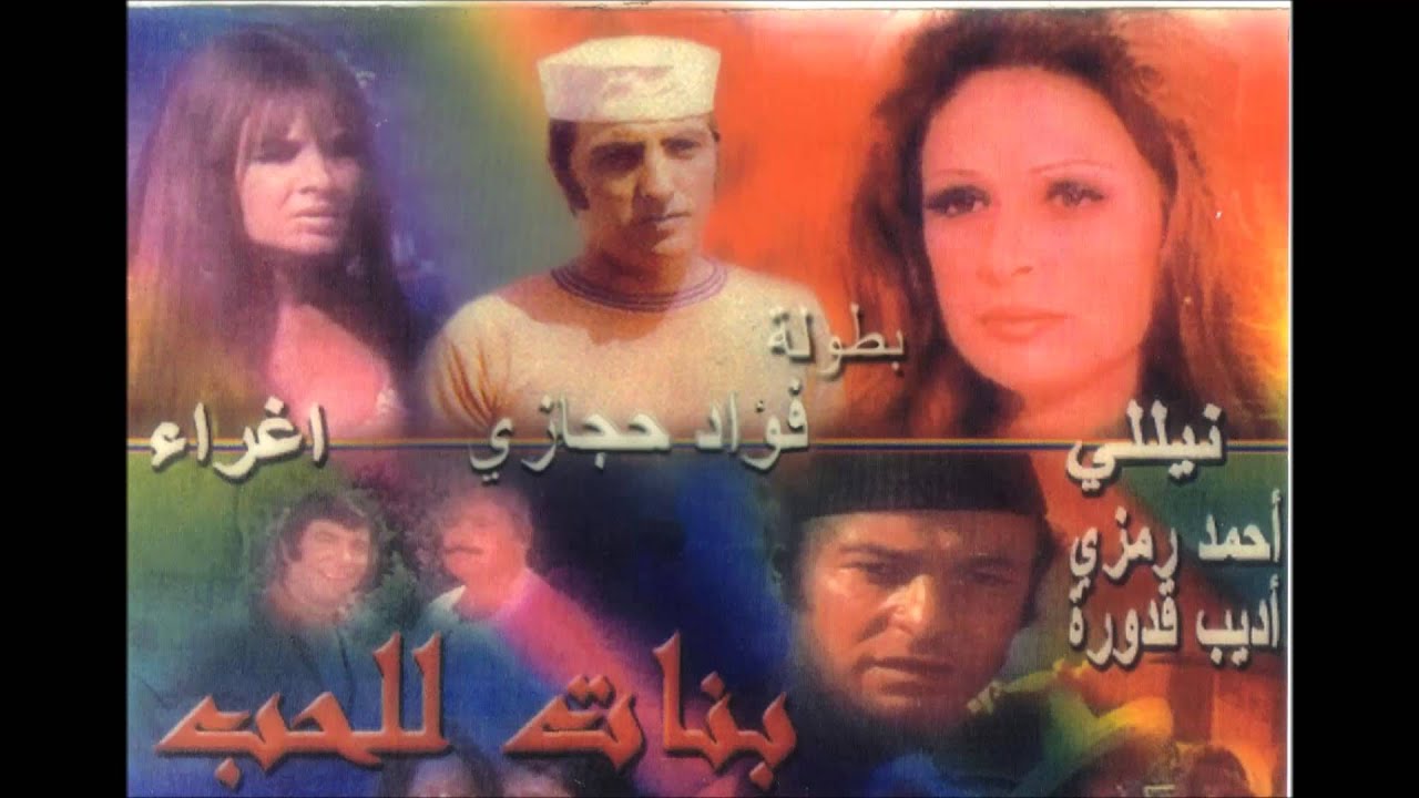 Fouad Hijazi - الرزق على الله