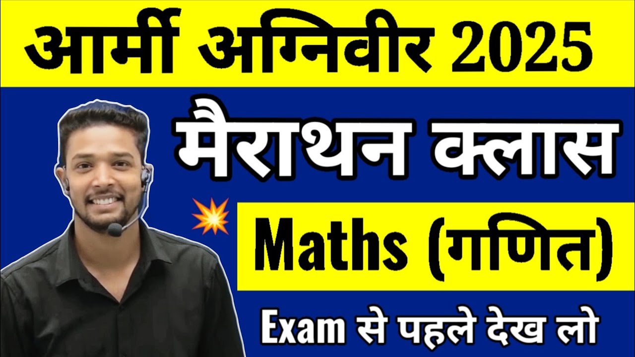 Army Agniveer Maths Marathon 2025 📚