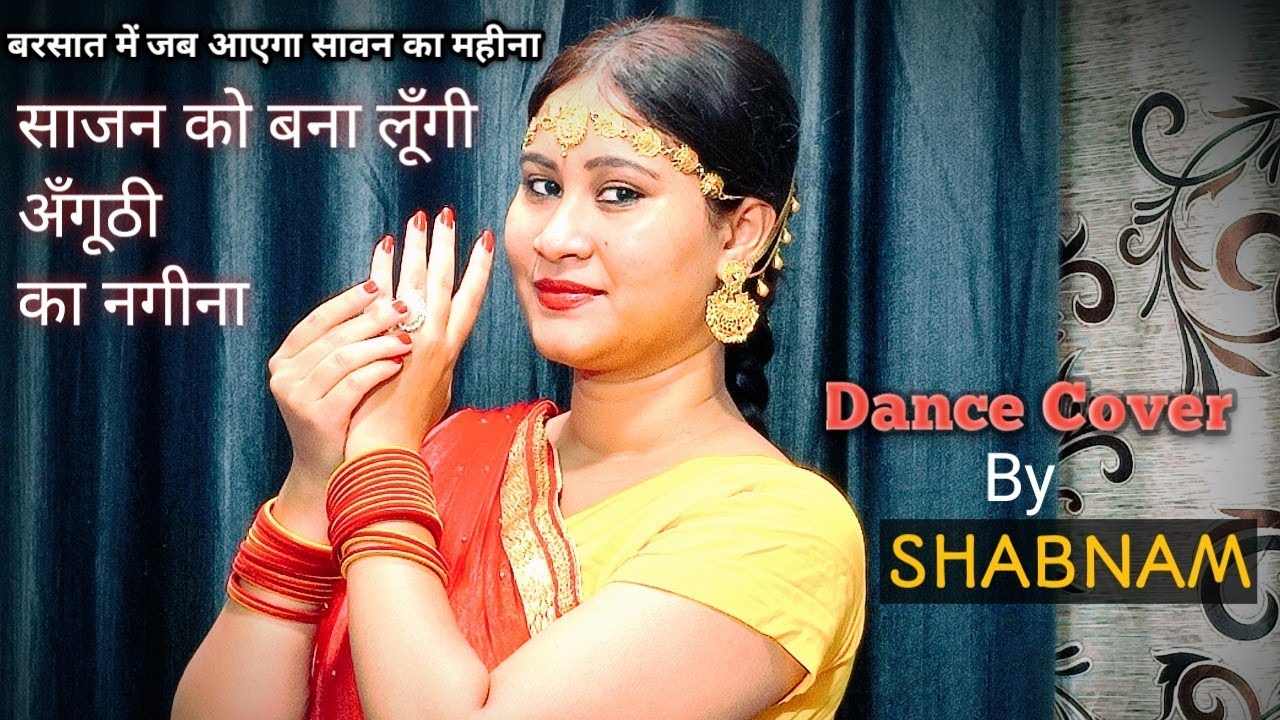 Barsaat Mein Sawan Ka Mahina Dance Cover π§οΈ