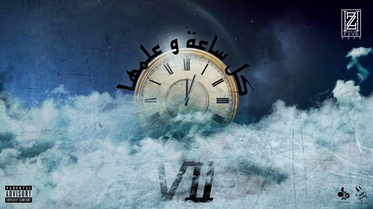 El Castro - 1000 Mabrouk / ساعة و علمها (Intro) | Mixtape 2016 🎶