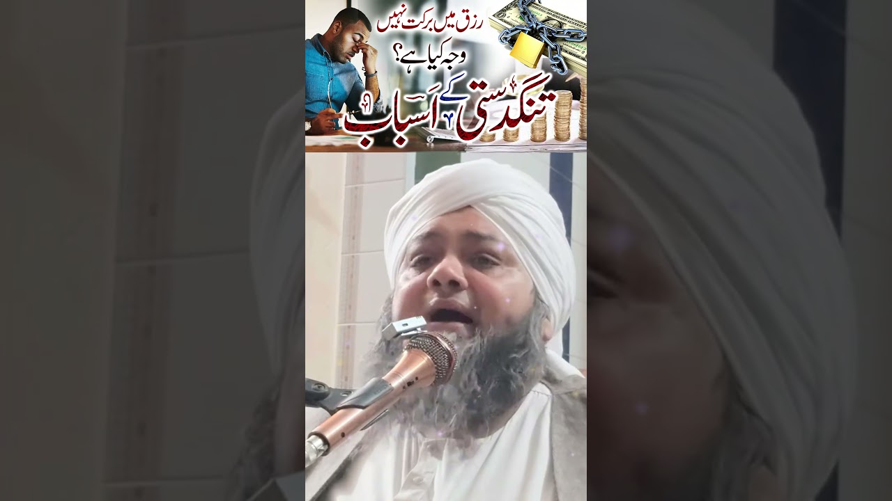 Why Is Blessing Missing from My Rizq? 💔