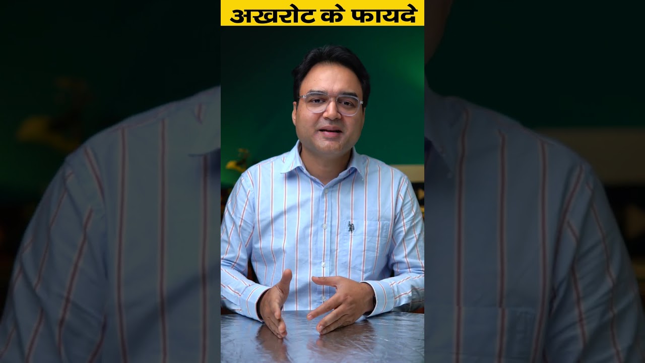 रोज़ 2 अखरोट भिगोने के फायदे 🥜