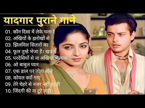 80’s के सुपरहिट गाने I सदाबहार पुराने गाने I Old is Gold I Bollywood Old Hindi Songs I लता मंगेशकर