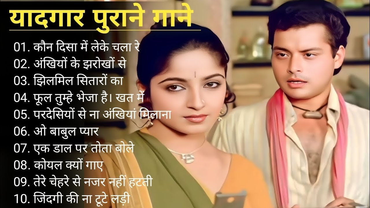 80's के सुपरहिट और सदाबहार बॉलीवुड रोमांटिक गाने 🎶