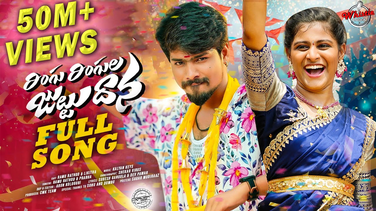 RINGU RINGULA JUTTU DHANA Full Song 2025 🎶 | Ramu Rathod & Singer Prabha