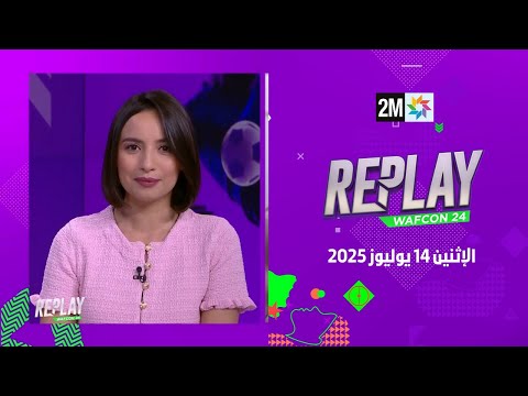 Replay : Lundi 14 Juillet 2025