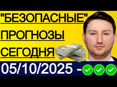 ЭКСПРЕСС 1314.3! ПРОГНОЗЫ НА ФУТБОЛ СЕГОДНЯ 05/10 ЮВЕНУТС - МИЛАН ПРОГНОЗ СЕВИЛЬЯ - БАРСЕЛОНА ОБЗОР