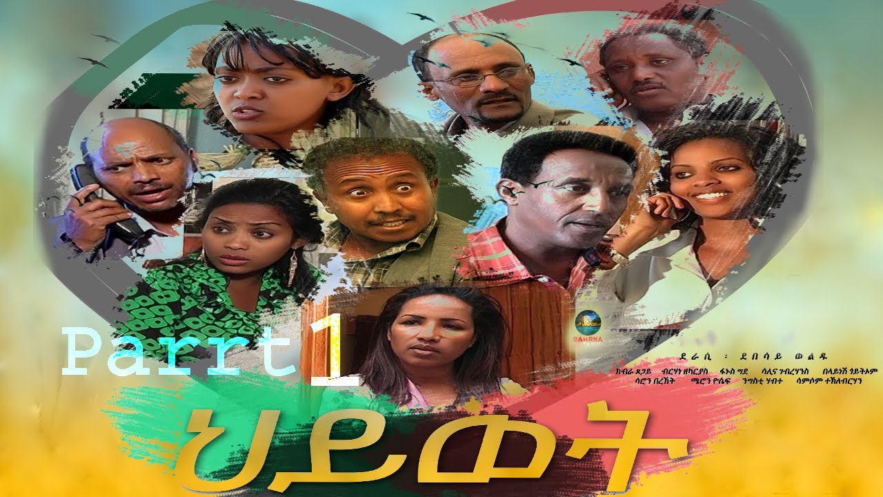 Eritrean Series Film 'Hiwet' Part 1 🎬 – Watch Now!