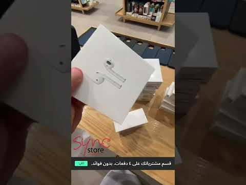 قسط سماعة ابل بدون شروط .. بدون رسوم مع تمارا و تابي .. #تابي #apple #تمارا #السبع #فيصل_السيف