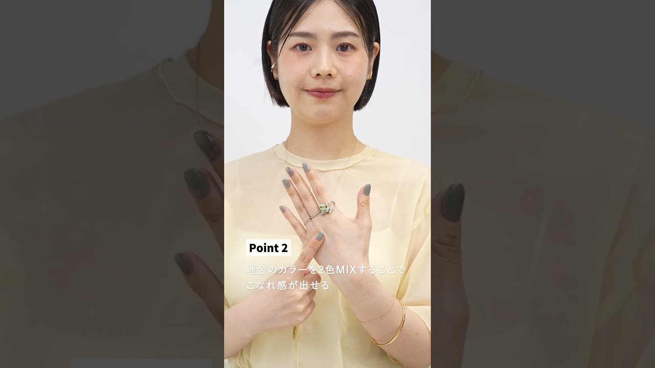 ジュエリープロ直伝！カラーMIXリングの重ね着けテクニック