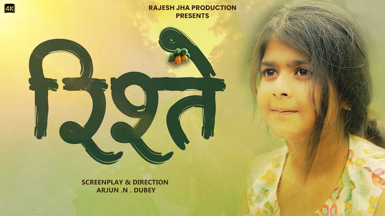 RISHTEY | Emotional Short Film on Relationships