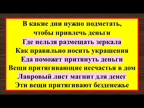 Трансляция на канале "Эзотерика для Тебя". Народные приметы и традиции. 12 мая 2023
