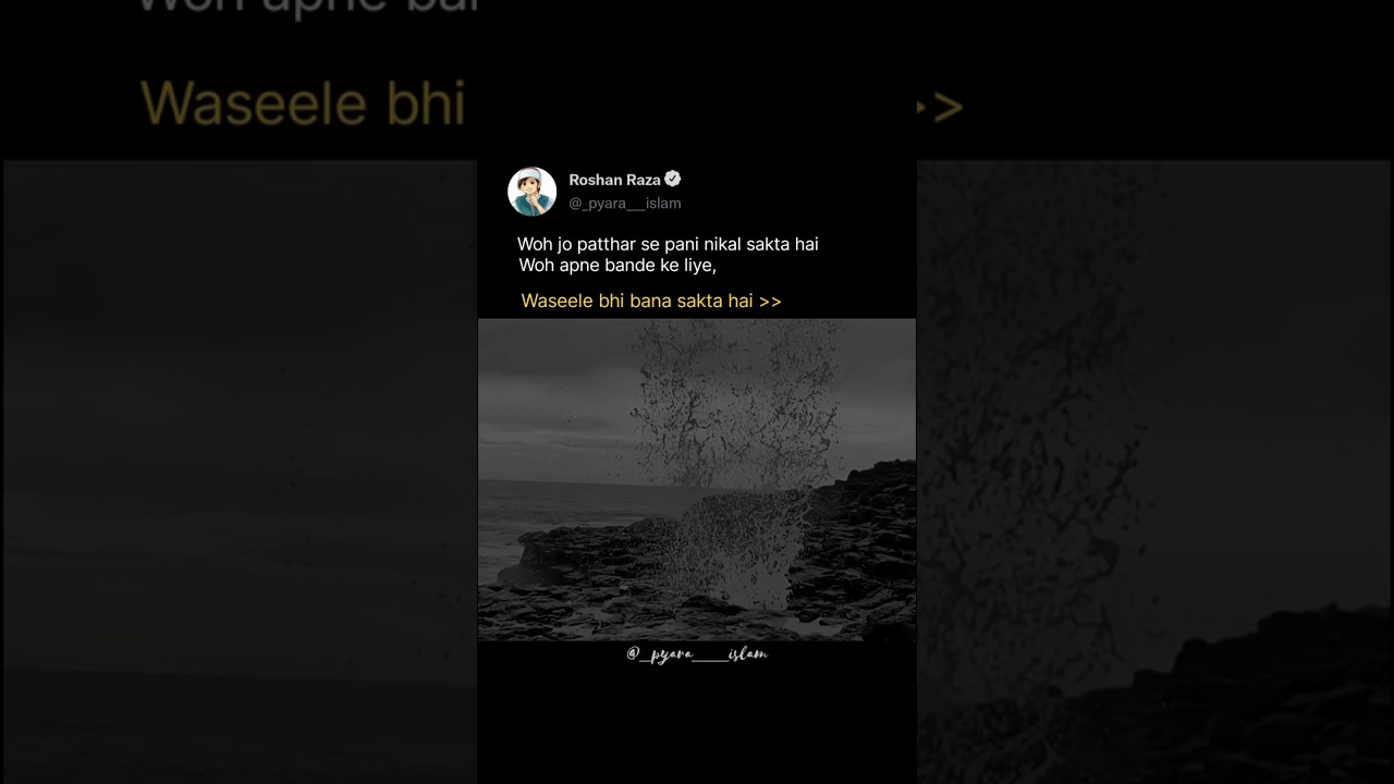 Beshak 💯🥹❤️‍🩹 | Ramadan & Faith Reflections