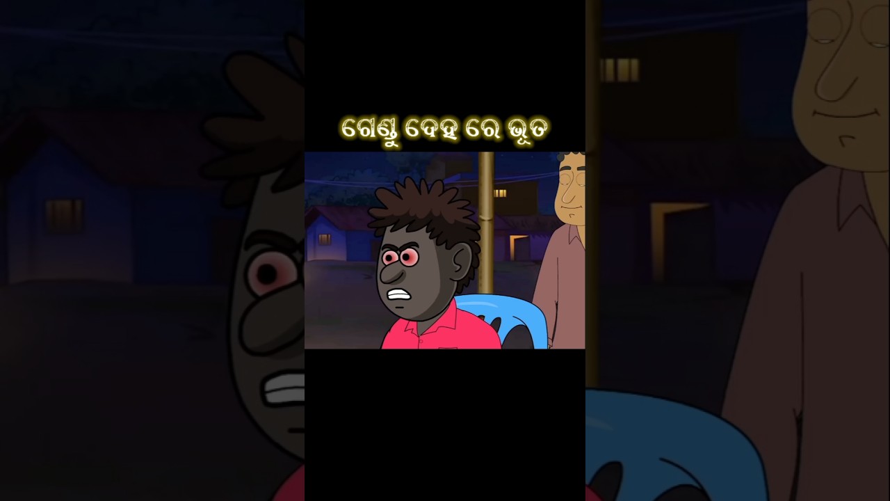 Natia Comedy: Gendu Deha Re Bhutap 😂