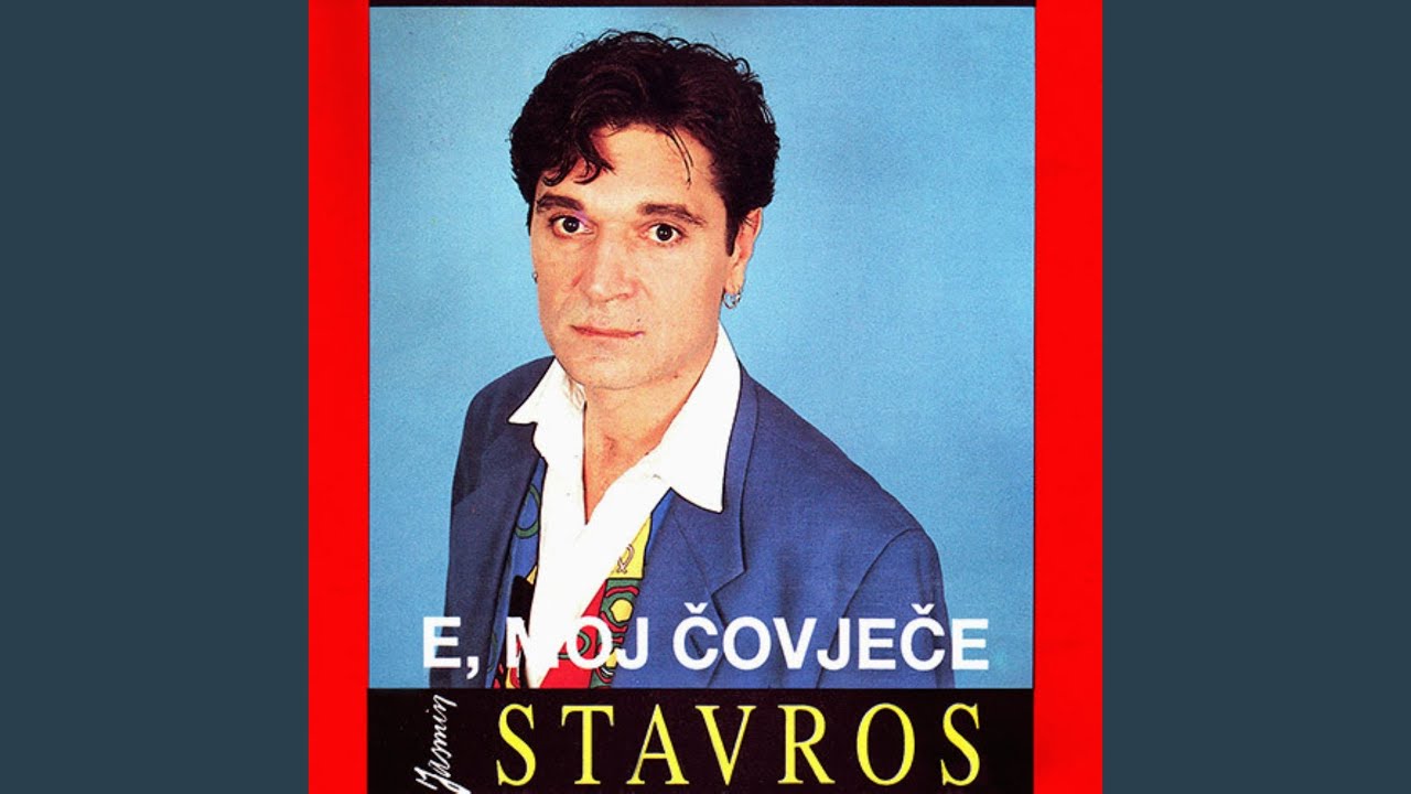 Dinari by Jasmin Stavros (1993) 🎶