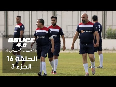 Bolice 4.0 - Ep 16 | part 3