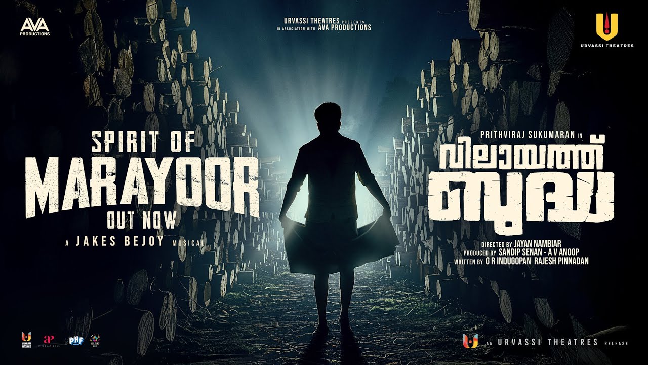 Kaatukkulle Song from Vilaayath Budha 🎶