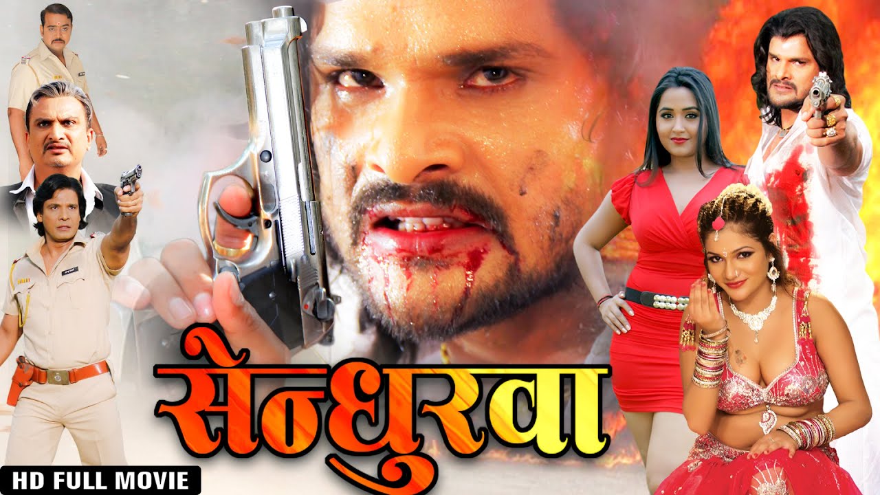 सेन्धुरवा | Khesari Lal Yadav की धमाकेदार एक्शन फिल्म | नई भोजपुरी मूवी 2025 🎬