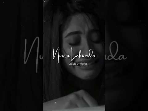 💔🥀Very Sad Song status😢Nuvvu Lekunda💔BreakupDialogueTelugu😭#monacreations#shorts#viralvideo#trending