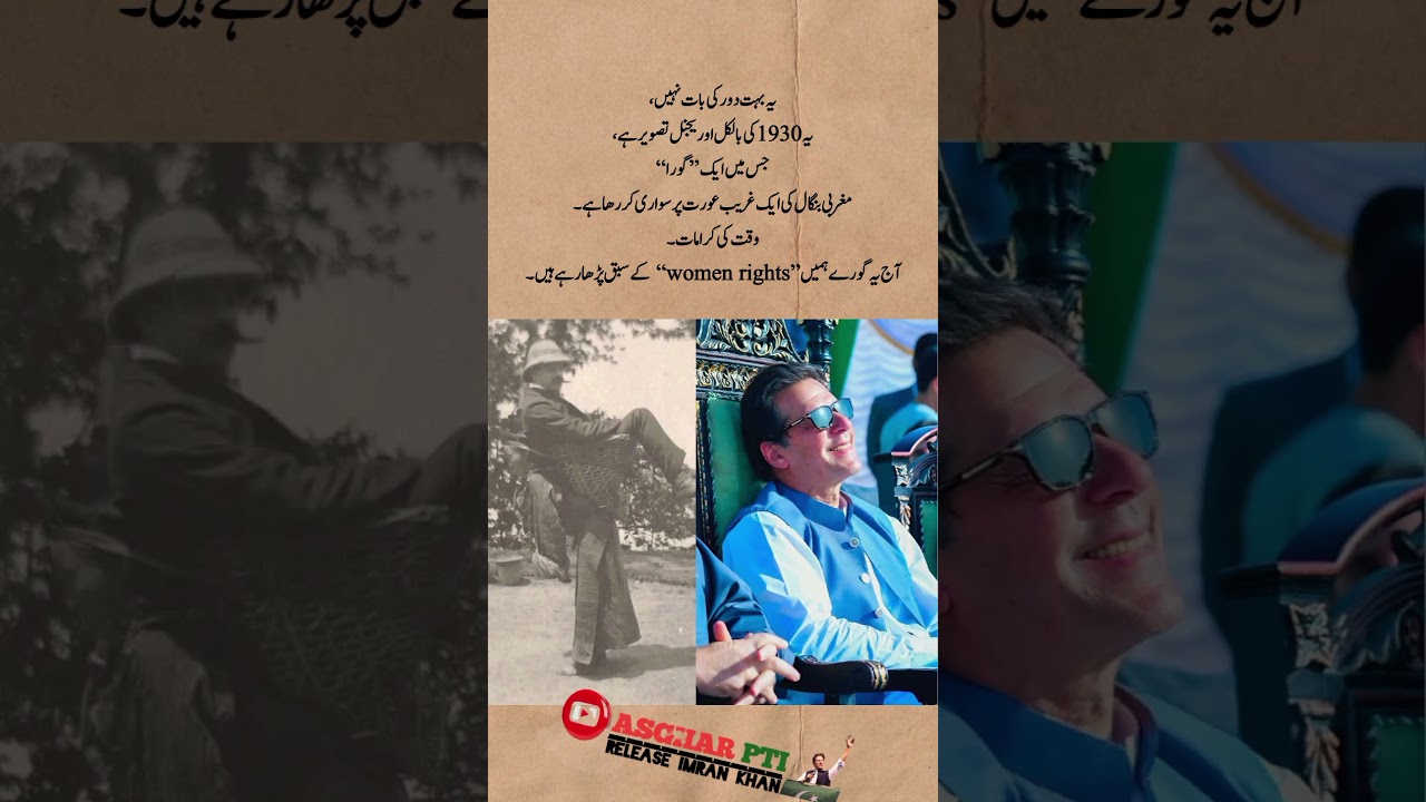 Imran Khan's 1930 Release | Subscribe to My Channel for More Updates