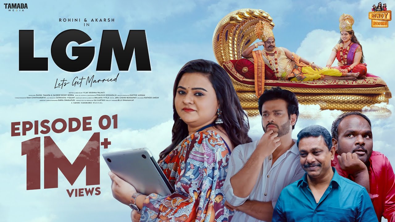 LGM - Let's Get Married | Telugu Web Series Episode 1 🎬 | Rohini & Akarsh Byramudi