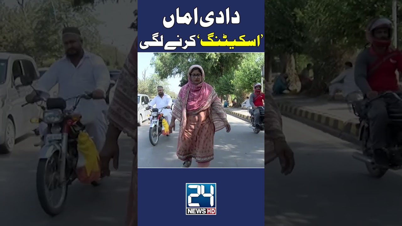 Grandmother Takes Up Skating - 24 News HD