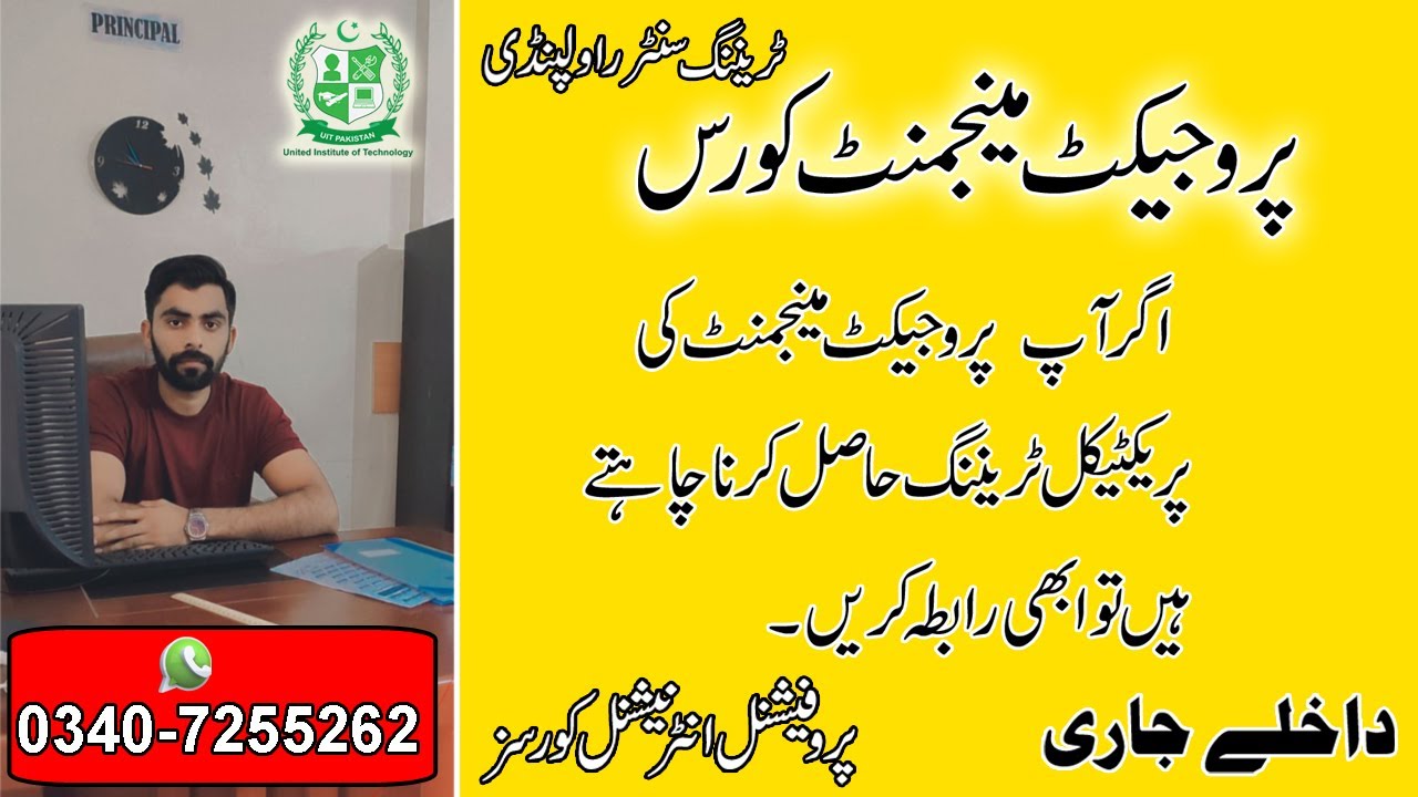 Top PMP Diploma Course in Rawalpindi & Islamabad π