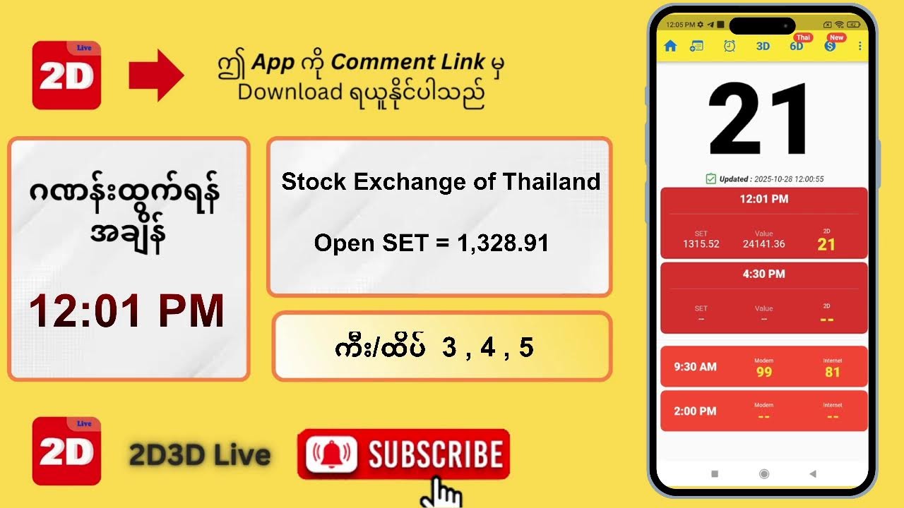 Live 2D & 3D Streaming on October 28, 2025 at 12:01 PM π₯