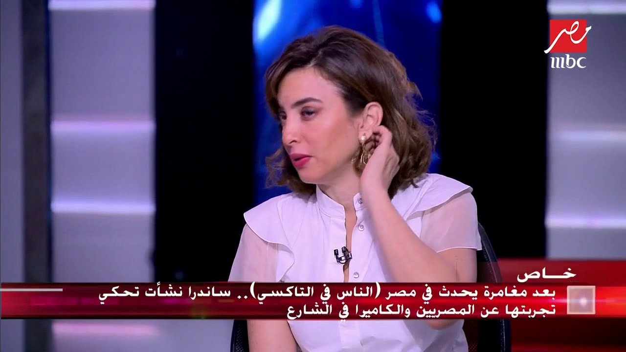 ساندرا نشأت تتحدث عن فيلم مصر جميلة 🎬