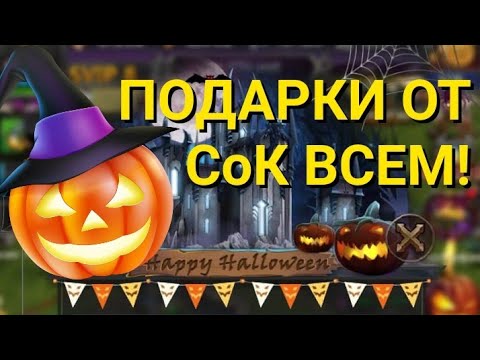 Clash of Kings: Баг 40,000 Золота бесплатно! 💰