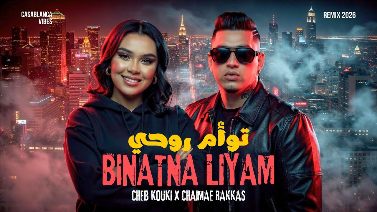 Cheb Kouki & Chaimae Rakkas - Binatna Liyam (Rai Mix 2026) ๐ถ