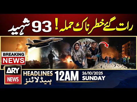 Prime Time Headlines || ARY News 12 AM Headlines | 26th Oct 2025