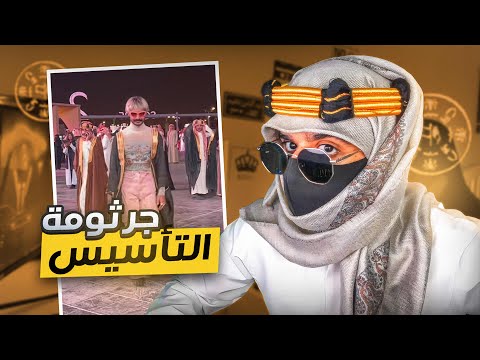 مقاطع يوم التأسيس."2025" 🇸🇦