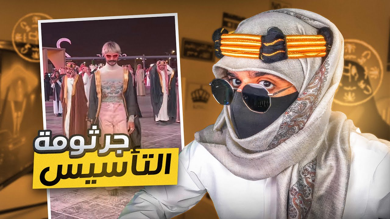 مقاطع يوم التأسيس 2025 🇸🇦 | استمتع بأفضل اللحظات التاريخية