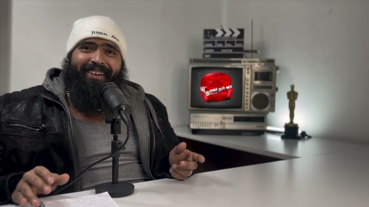 نقد غير فني لحلقة 2 من فيلم الأكاديمية 🎬