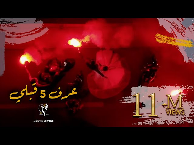 Chirine Lajmi's New Hit '3RAF 5 9ABLI' 🎶 - Exclusive Behind-the-Scenes