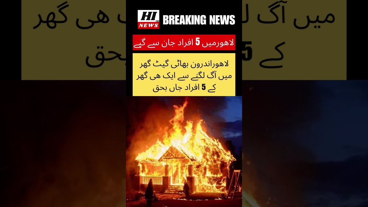 Breaking Lahore News & Viral Updates 📰