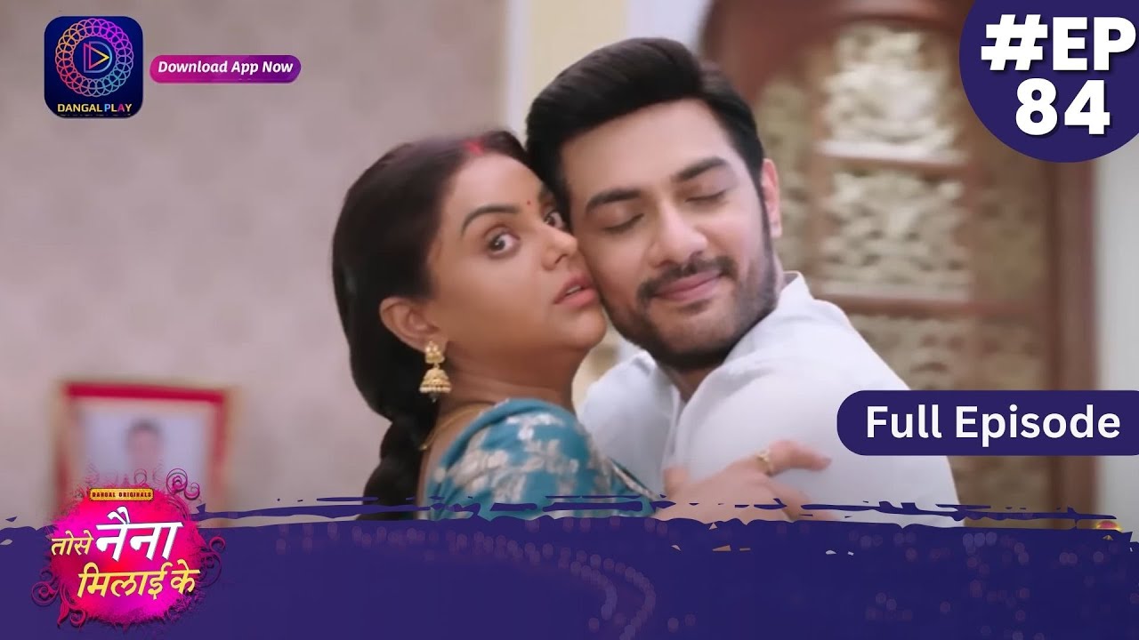 Tose Nainaa Milaai Ke | Episode 84 | Dangal TV (Dec 3, 2023)