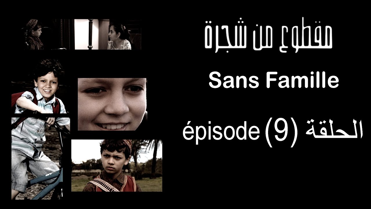 Chajara Episode 9 of Sans Famille 🌳