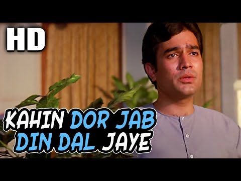 Kahin Door Jab Din Dhal Jaye (Male) ред Mukesh | Anand 1971 Songs ред Rajesh Khanna, Amitabh Bachchan